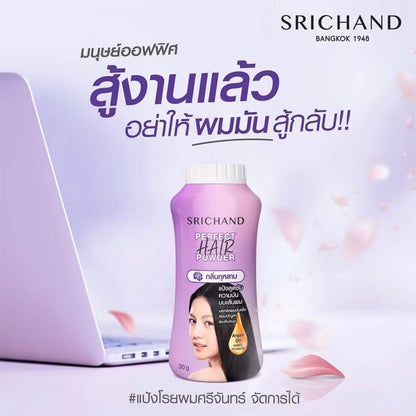 Srichand Perfect Hair Powder 30g