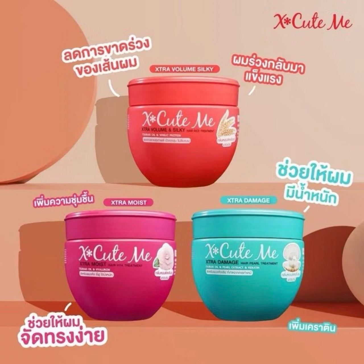 X-Cute Me Hair Treatment 250 ml.