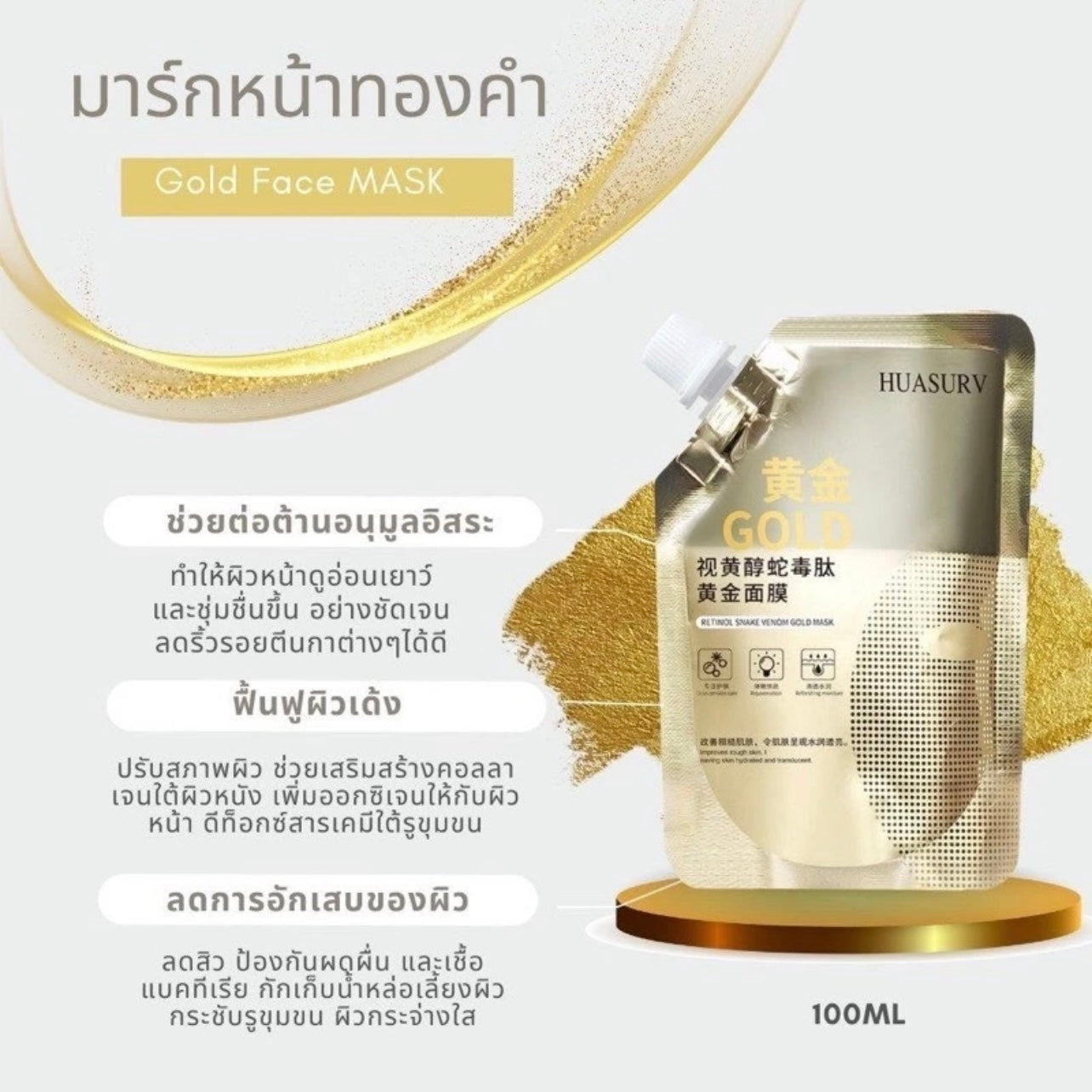 Huasurv Gold Mask, Green mask Collagen