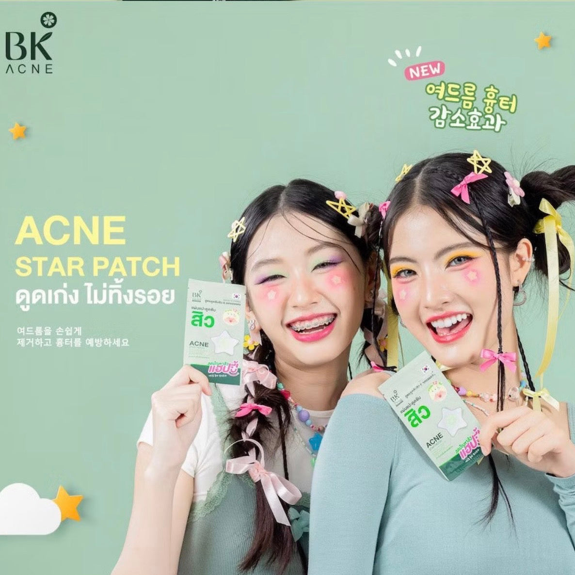 BK Acne Star Patch 12 Dots แผ่นแปะดูดซับสิว 12 ชิ้น