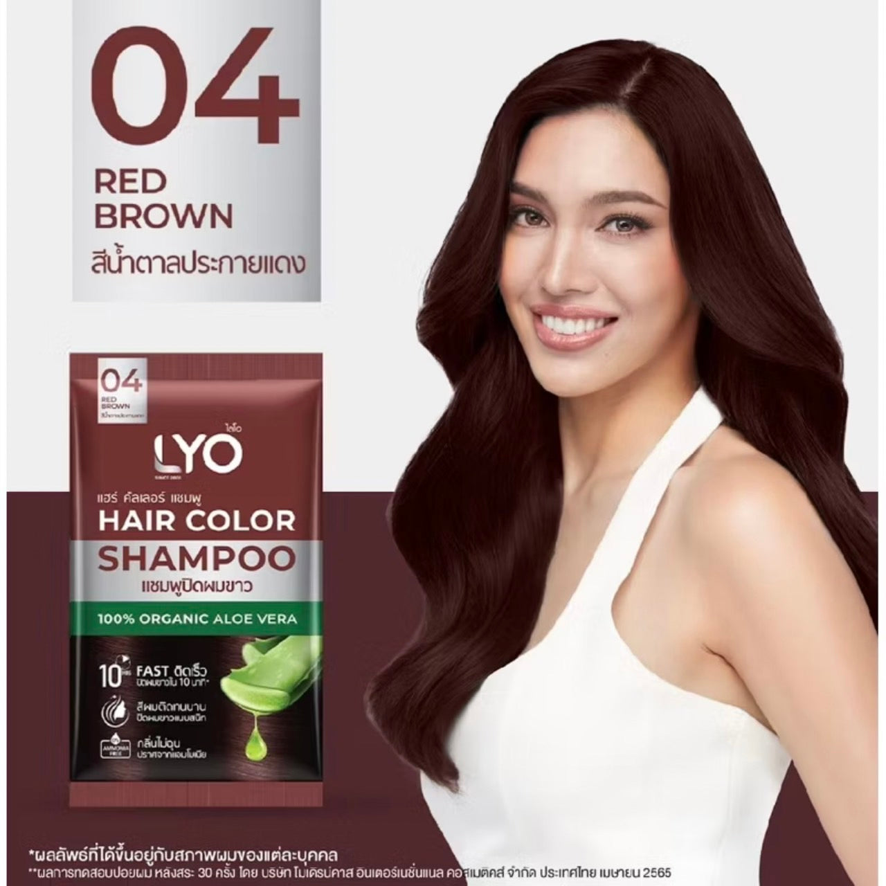 LYO Hair Color Shampoo ไลโอ แฮร์ คัลเลอร์ แชมพูปิดผมขาว แบบซอง [30 มล.]