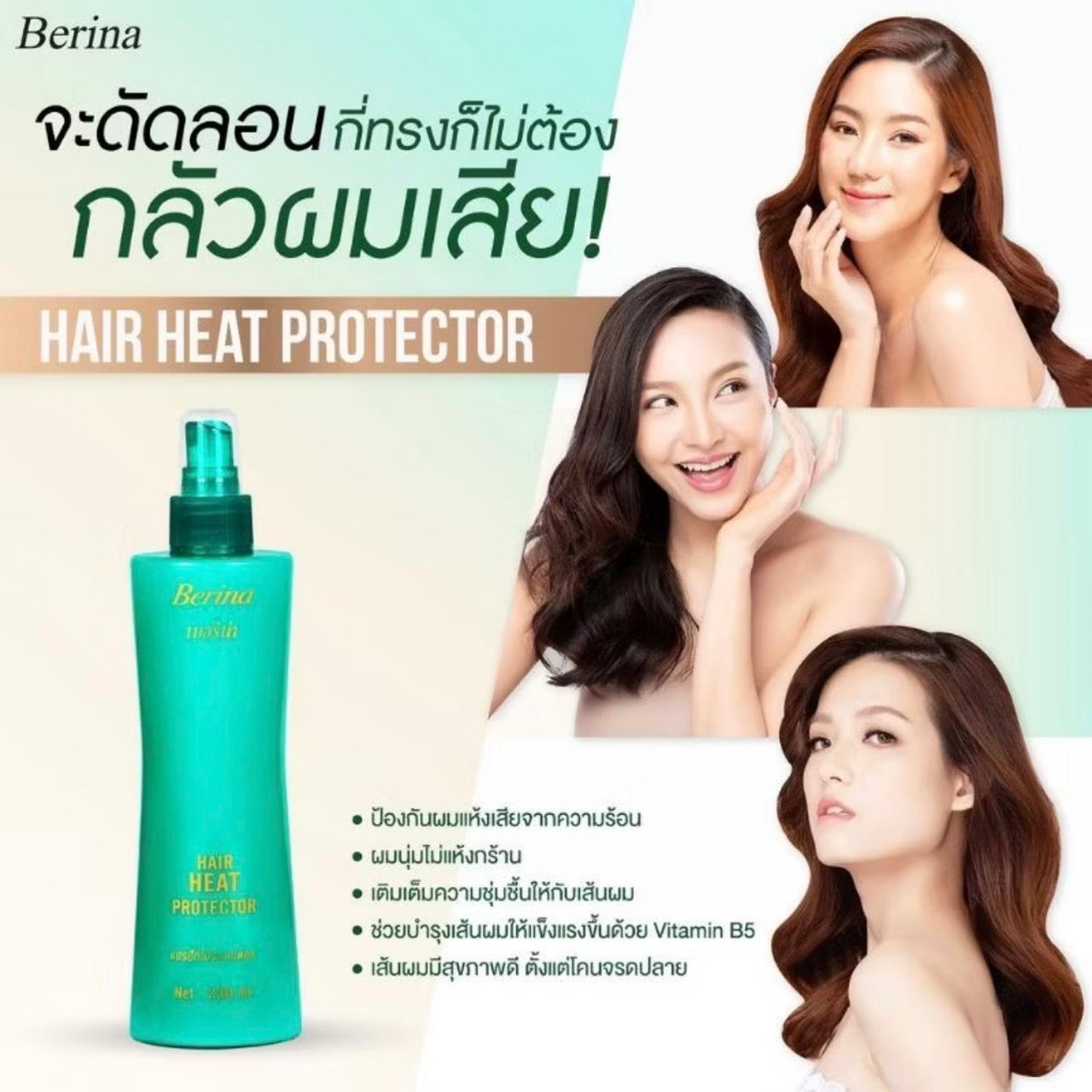 Berina Heat Protection Hair Care Spray