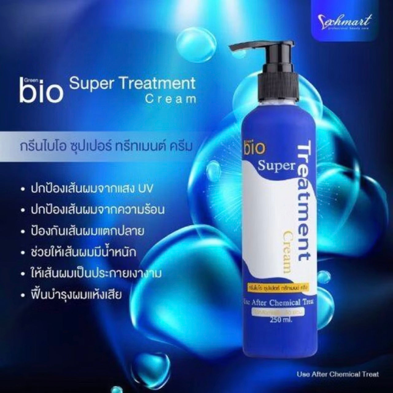 Green Bio Super Treatment hair care/ Green Bio Elracle Odorless Treatment