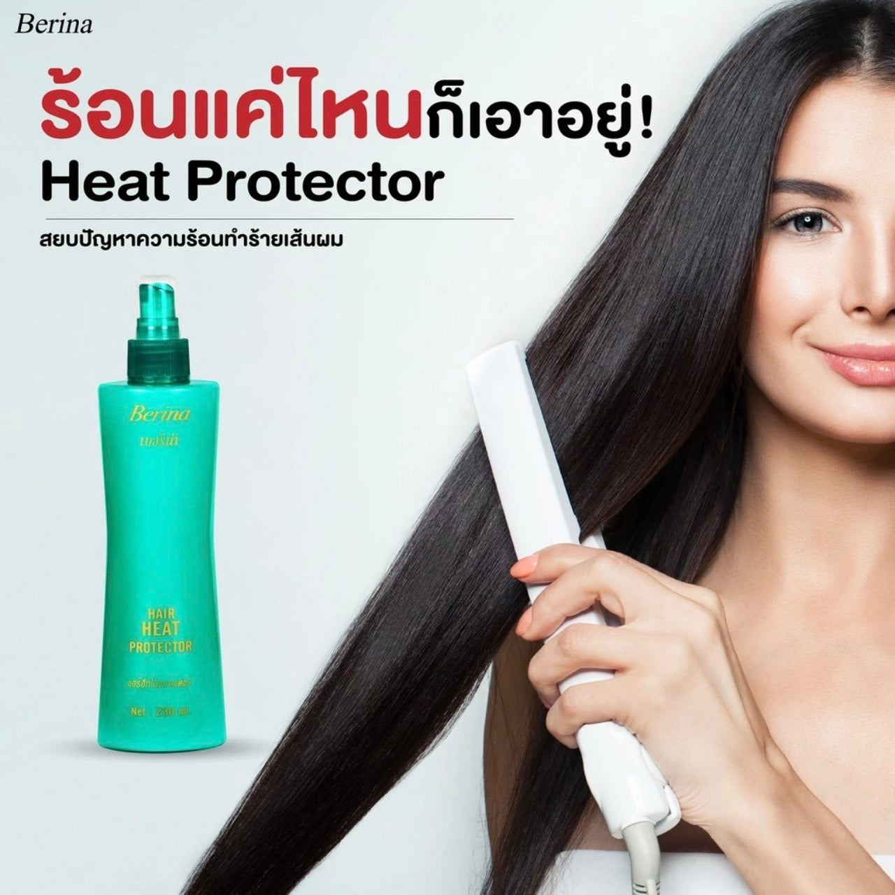 Berina Heat Protection Hair Care Spray