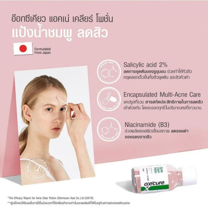 OXE’CURE ACNE CLEAR POTION 15ML สิวยุบไวมาก