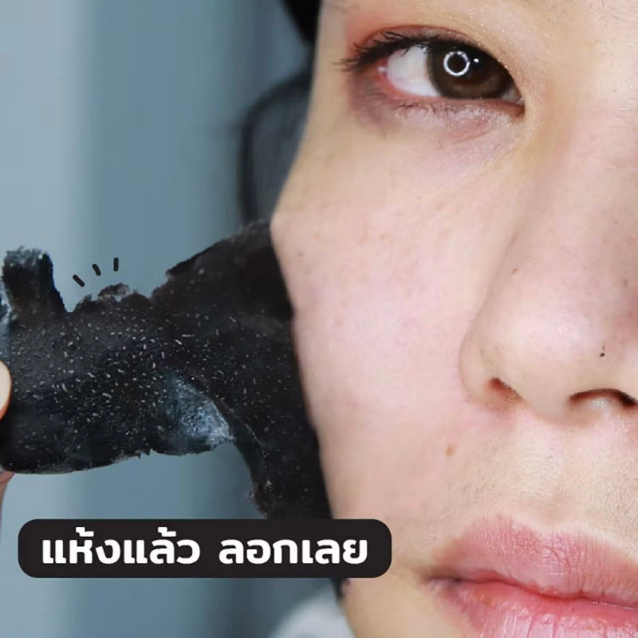 The Original Charcoal Peel Off Mask ครีมมาสก์ดำจากถ่านชาร์โคล ชนิดแห้งแล้วลอกออก