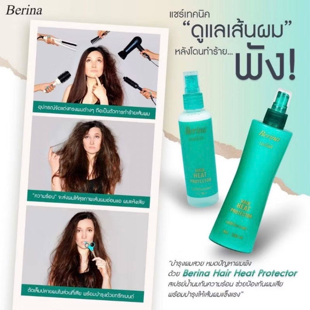 Berina Heat Protection Hair Care Spray