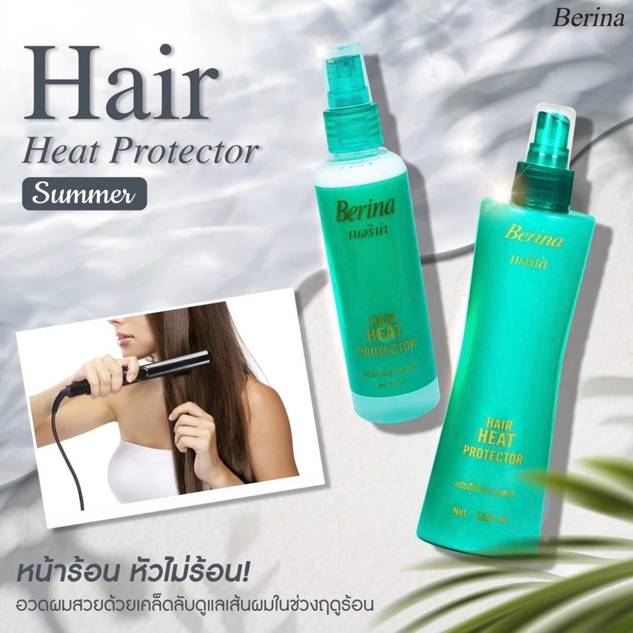 Berina Heat Protection Hair Care Spray