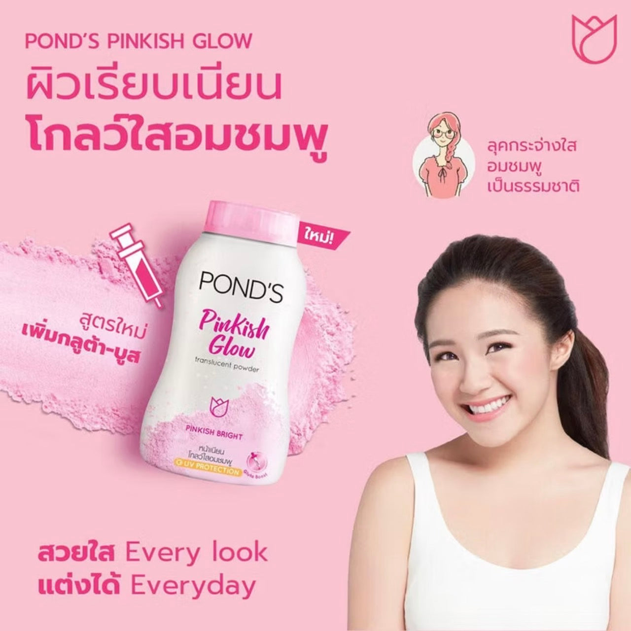 Ponds Powder 50g (Pinkish Glow/Blurring Filler/3D Hya Korean Glow/Dual Acne & Oil)