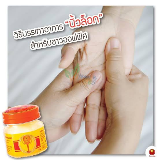 THAI Golden Cup Balm Relief Insect Bite Muscle Pain Eucalyptus Oil 8g.