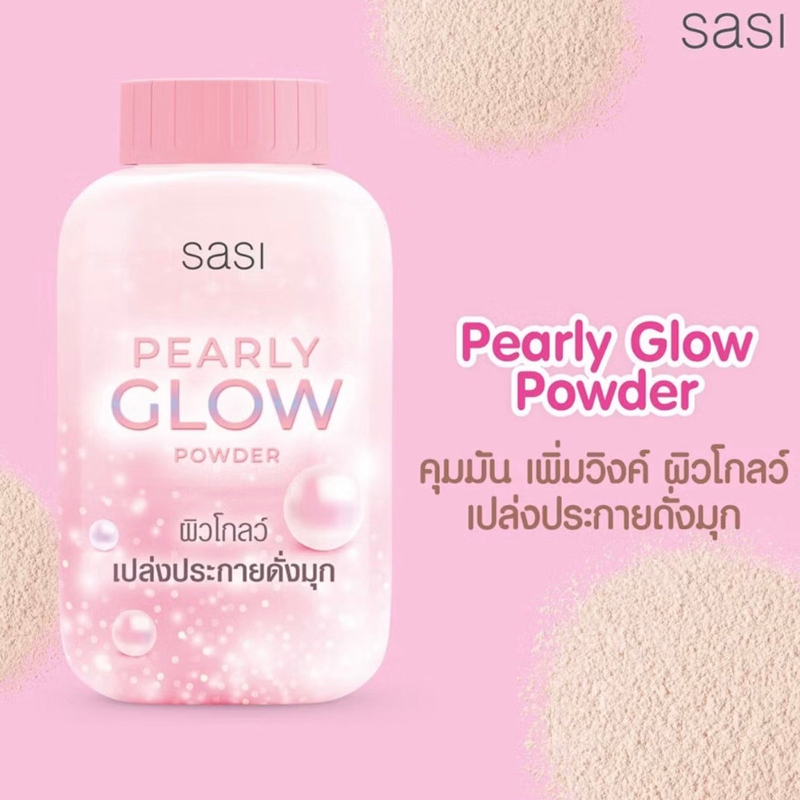 SASI Powder 50g (Acne Sol/Super Oil Control/Pearly Glow/Sun Cool/All-Day Fixed)