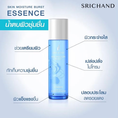 Srichand Skin Moisture Burst Serum 50ml