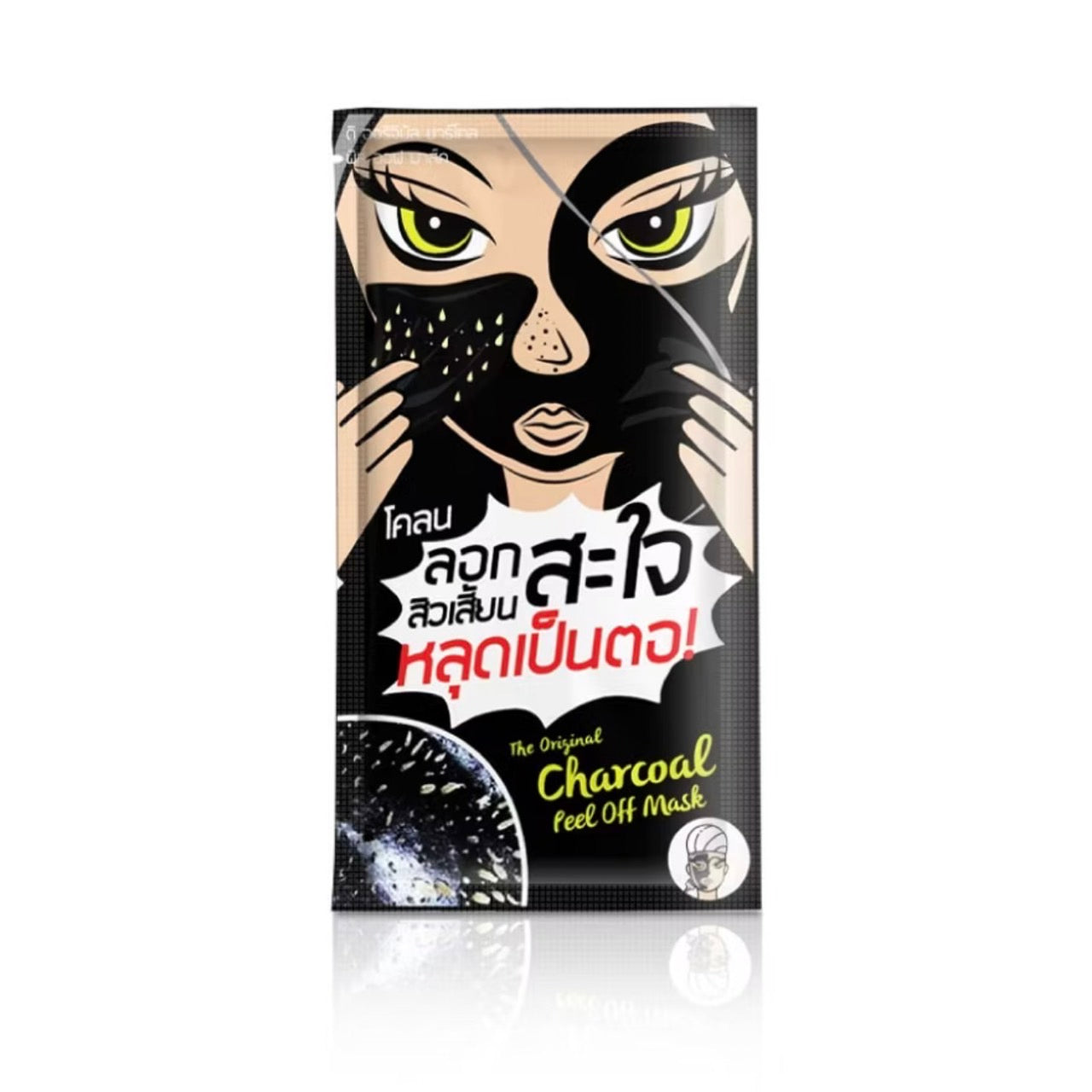 The Original Charcoal Peel Off Mask ครีมมาสก์ดำจากถ่านชาร์โคล ชนิดแห้งแล้วลอกออก