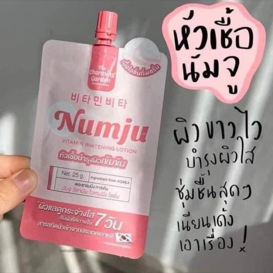 Numju Vitamin Whitening Lotion Armpits Buttocks Elbows Knees Nourishing 25 g.