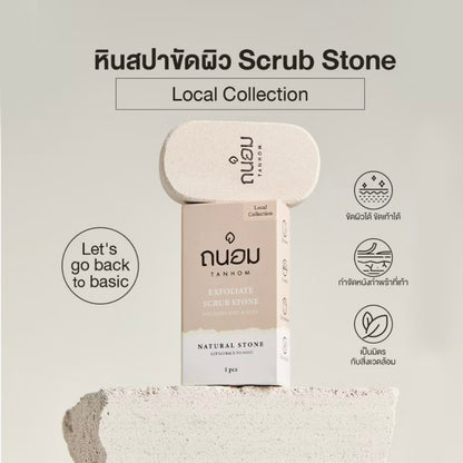 Scrub Stone หินขัดตัว หินขัดเท้า ขัดหลัง ขี้ไคล