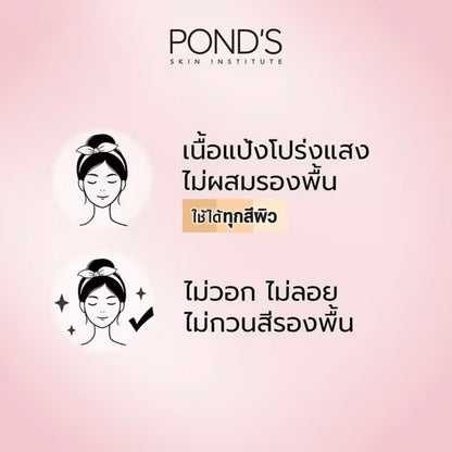 Ponds Compact Powder 4.5g (Bright & Glow/Acne Smooth/Blurring)