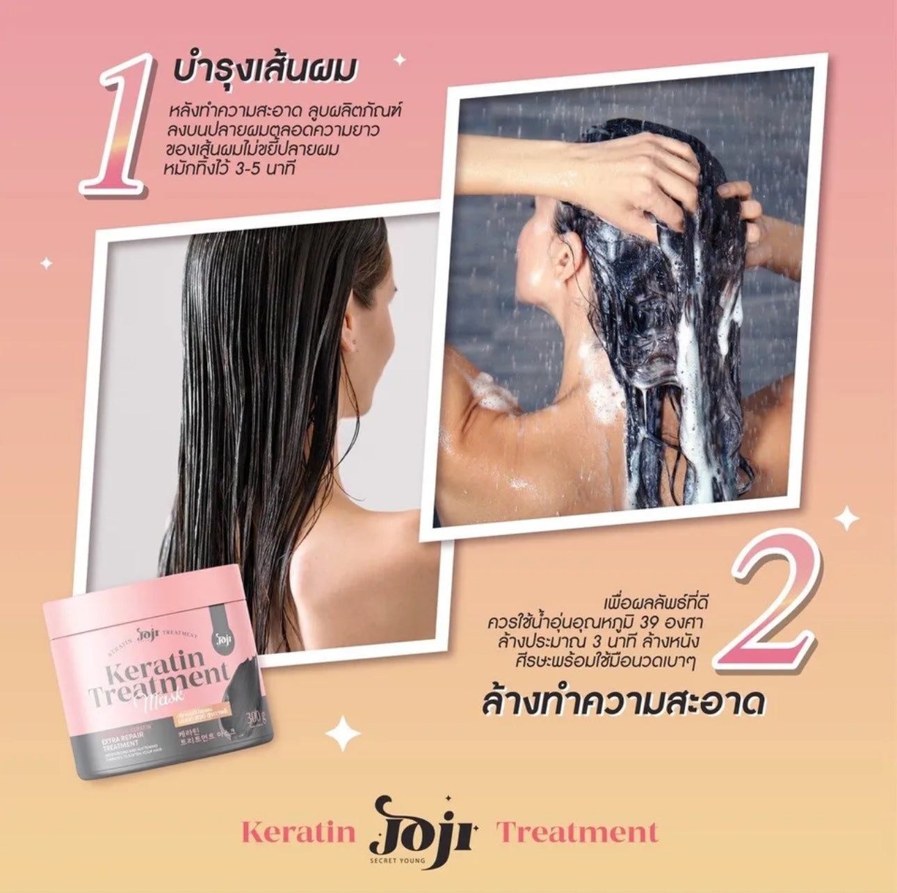 2x JOJI Secret Young Charcoal Keratin Treatment Damaged Hair Mask Restore