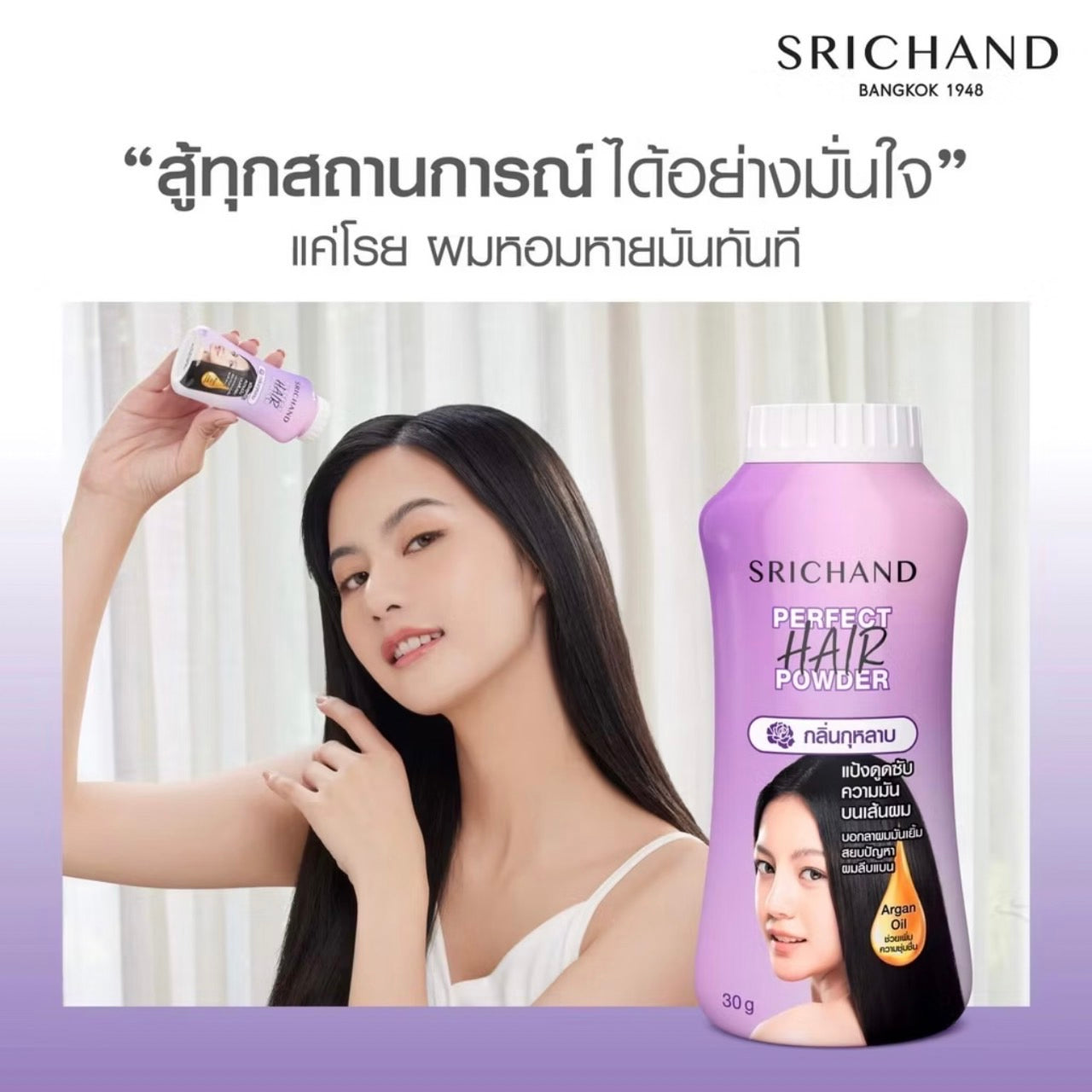 Srichand Perfect Hair Powder 30g