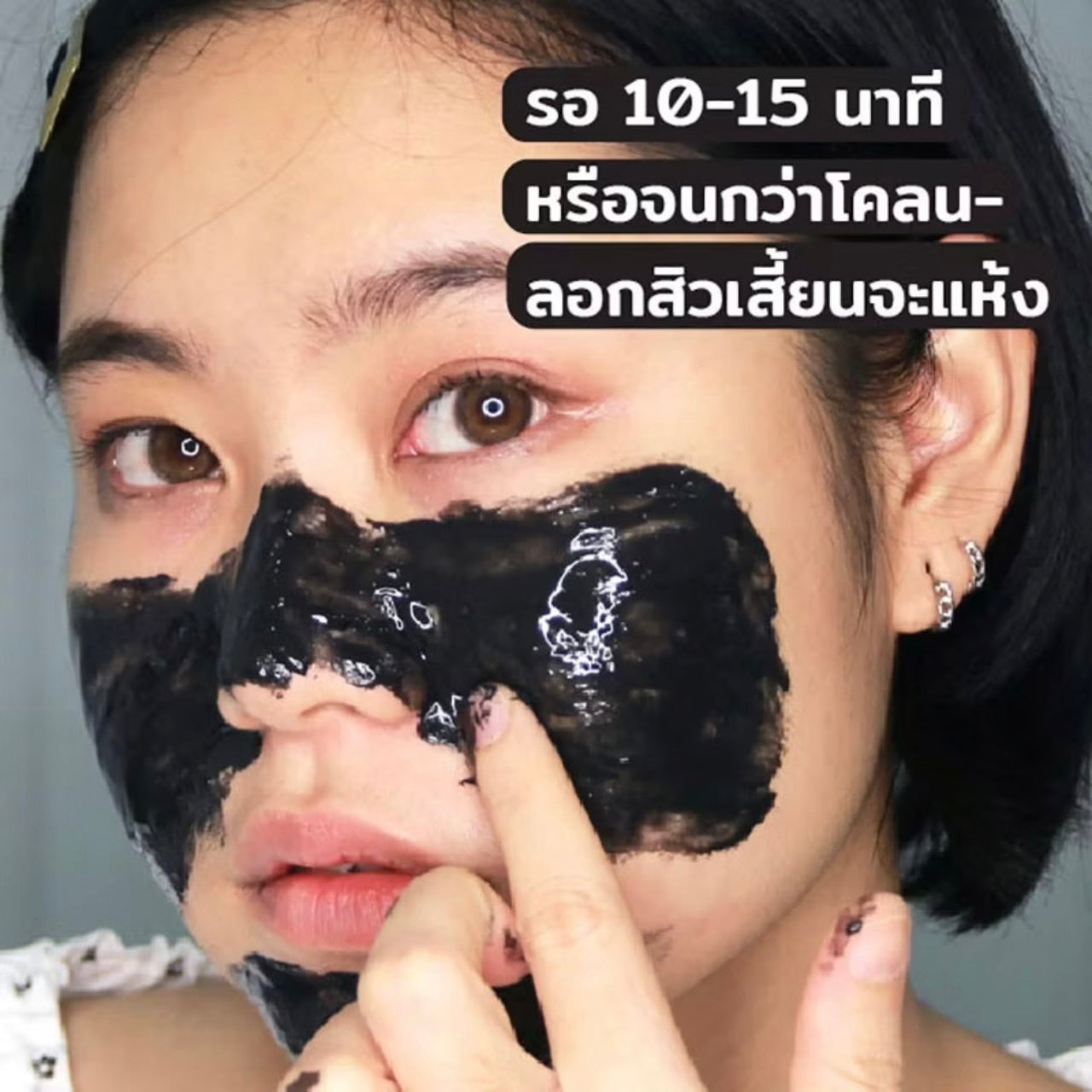 The Original Charcoal Peel Off Mask ครีมมาสก์ดำจากถ่านชาร์โคล ชนิดแห้งแล้วลอกออก