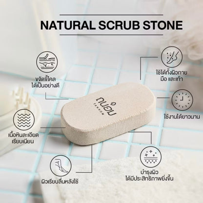 Scrub Stone หินขัดตัว หินขัดเท้า ขัดหลัง ขี้ไคล