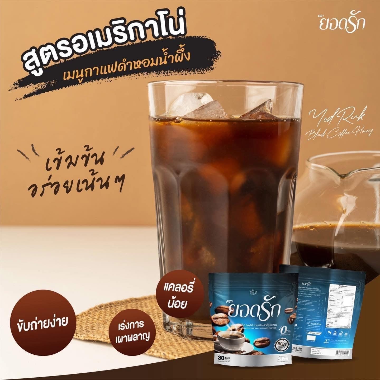 Duo Yodrak Black Coffee + Yodrak Cocoa