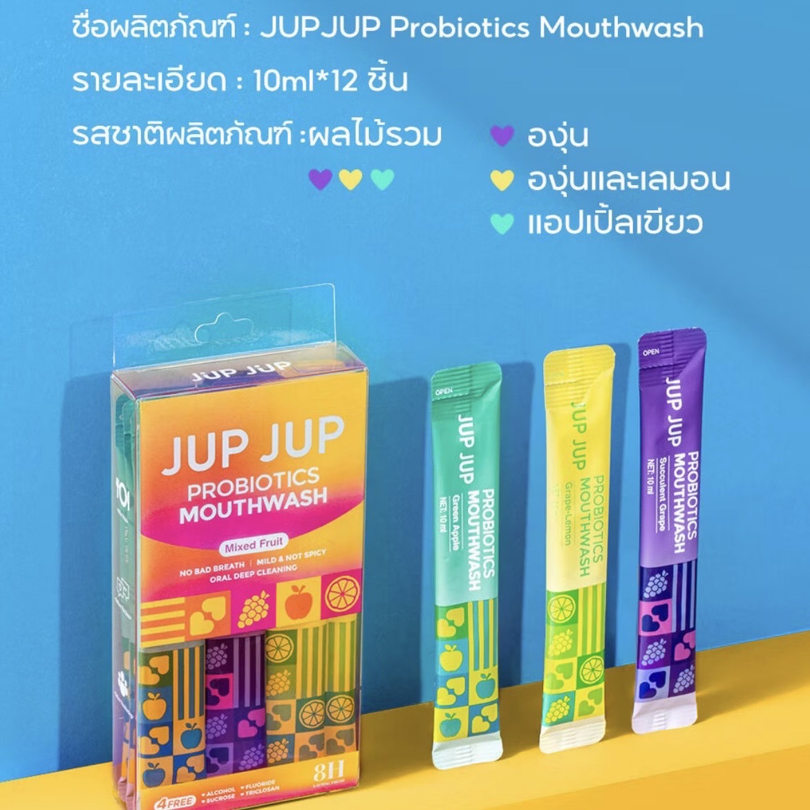 JUP JUP Probiotics Mouthwash Mixed Fruit [10ml x 12pcs]