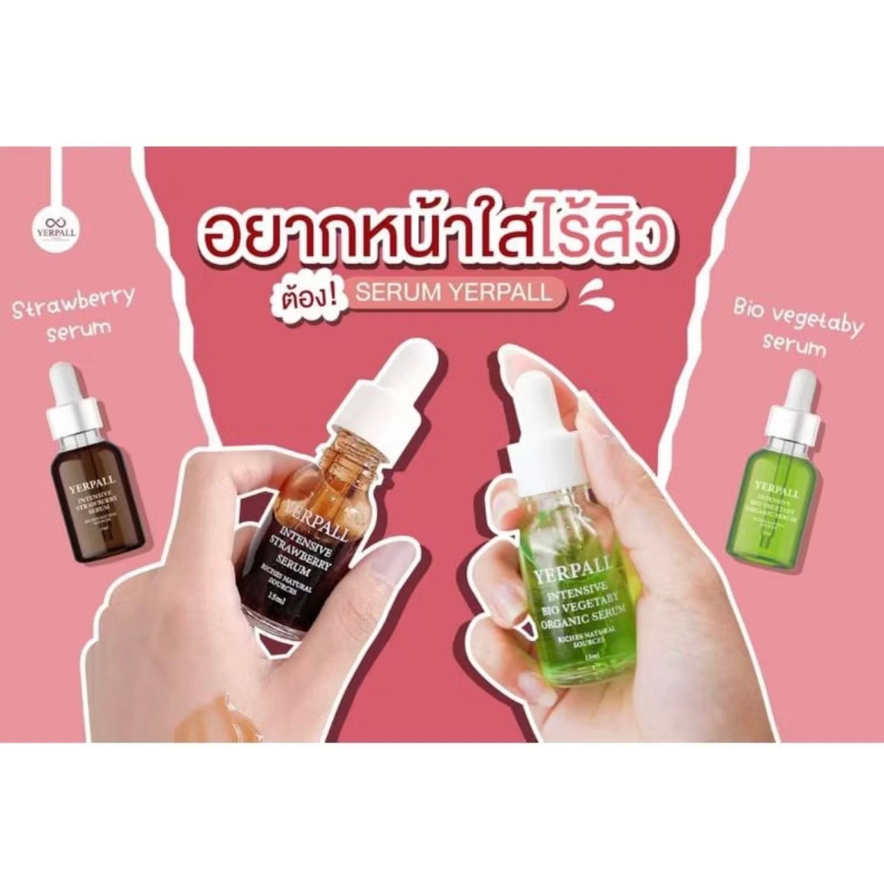 Yerpall Thailand 🥦Intensive Bio Vegetaby Organic Serum/ 🍓Strawberry YERPALL Reduce Dark Spot Acne Scar Rednes