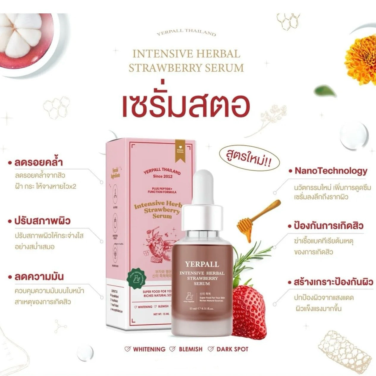 Yerpall Thailand 🥦Intensive Bio Vegetaby Organic Serum/ 🍓Strawberry YERPALL Reduce Dark Spot Acne Scar Rednes