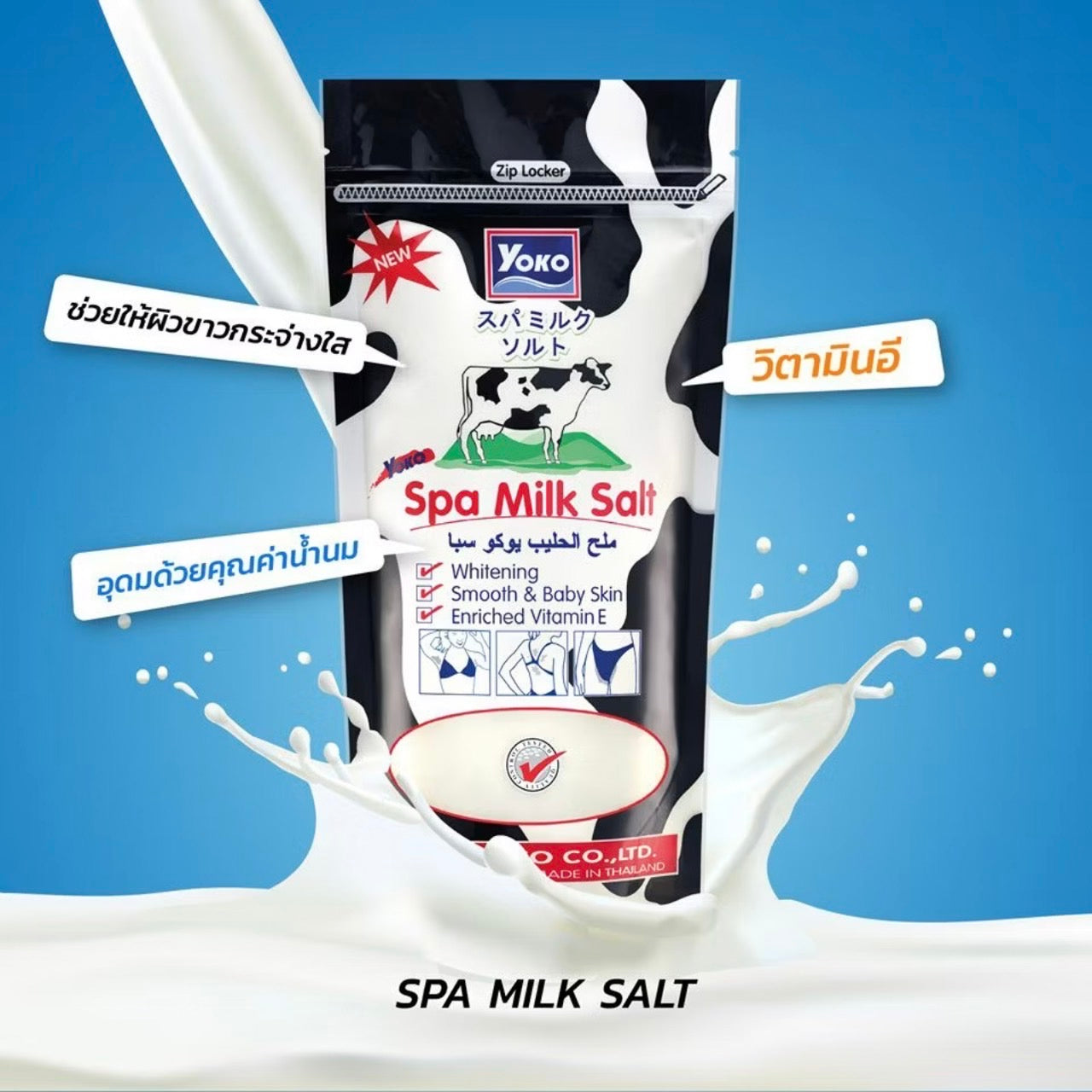 Yoko Spa Milk Salt/ Yogurt Spa 300g