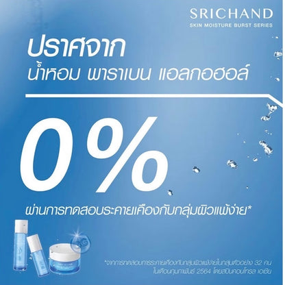 Srichand Skin Moisture Burst Serum 50ml