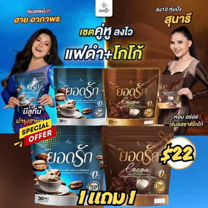 Duo Yodrak Black Coffee + Yodrak Cocoa