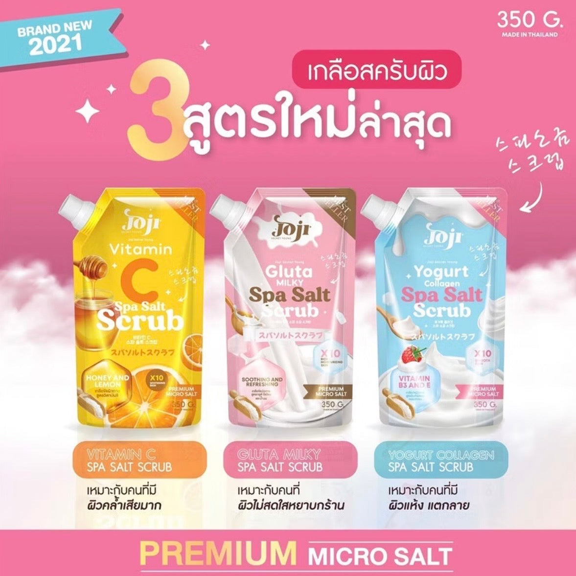 JOJI Secret Young Spa Salt Scrub 350g โจจิ ซีเครท ยัง เกลือสครับผิว