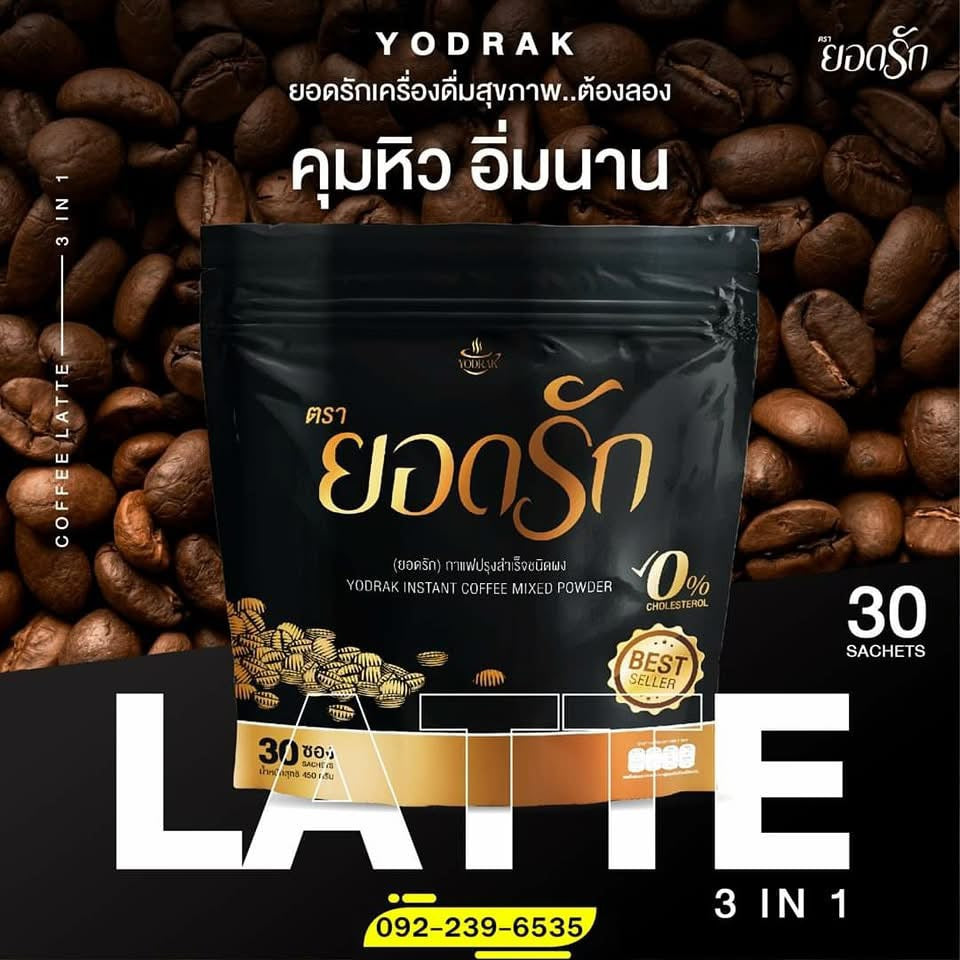 Yodrak Instant Coffee Mixed Powder (Latte)