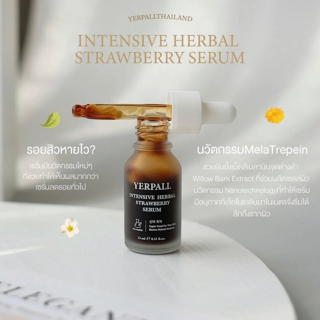 Yerpall Thailand 🥦Intensive Bio Vegetaby Organic Serum/ 🍓Strawberry YERPALL Reduce Dark Spot Acne Scar Rednes