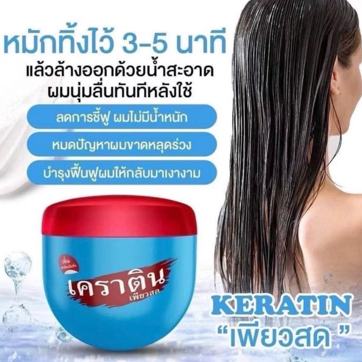 Pure Treatment Keratin